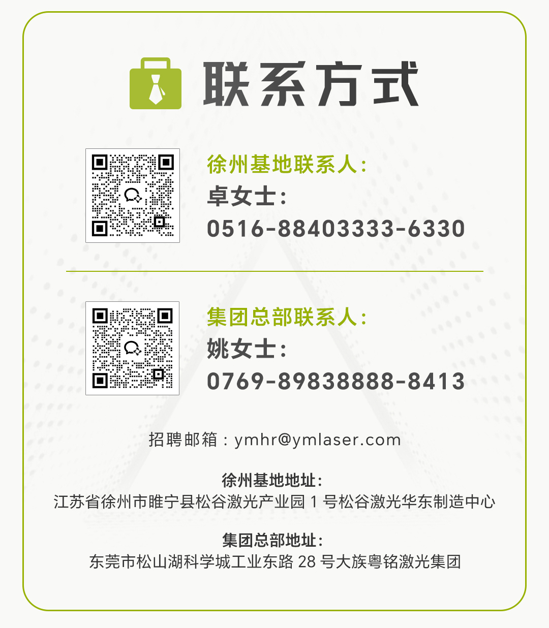 松谷激光联系方(fang)式